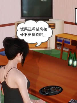 [3D]少婦白潔珍藏版 1-6章_0686