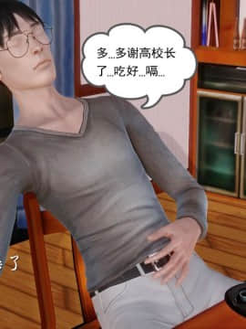 [3D]少婦白潔珍藏版 1-6章_0688