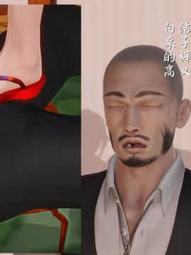 [3D]少婦白潔珍藏版 1-6章_0689
