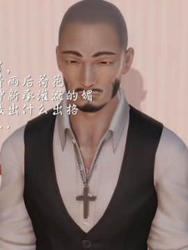 [3D]少婦白潔珍藏版 1-6章_0693