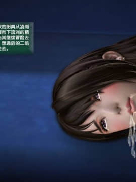 [3D]世间新路1-21_0039