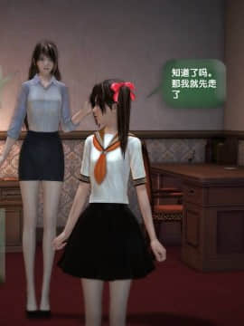 [3D]世间新路1-21_0162