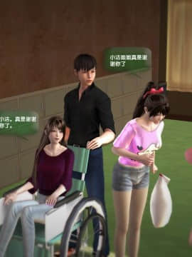 [3D]世间新路1-21_0252