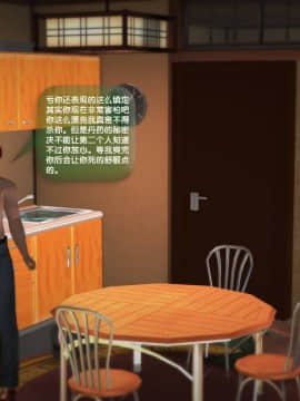 [3D]世间新路1-21_0297