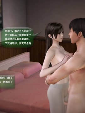 [3D]世间新路1-21_0497