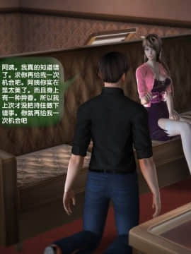 [3D]世间新路1-21_0536
