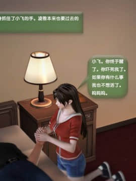 [3D]世间新路1-21_0619