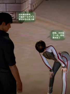 [3D]世间新路1-21_0789