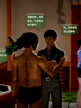 [3D]世间新路1-21_1178