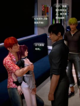 [3D]世间新路1-21_1523