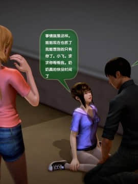 [3D]世间新路1-21_1822