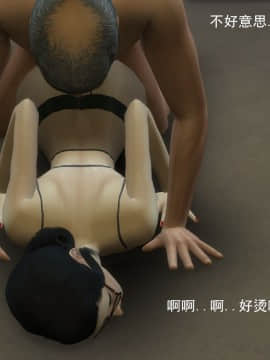 [3D]丝袜妈妈的堕落之路 1-6_0060