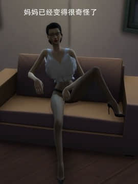 [3D]丝袜妈妈的堕落之路 1-6_0094