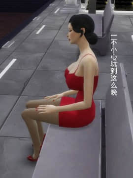 [3D]丝袜妈妈的堕落之路 1-6_0098