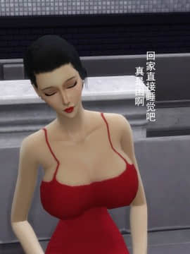 [3D]丝袜妈妈的堕落之路 1-6_0099