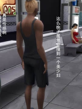 [3D]丝袜妈妈的堕落之路 1-6_0102