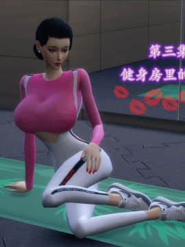 [3D]丝袜妈妈的堕落之路 1-6_0198