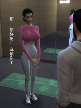 [3D]丝袜妈妈的堕落之路 1-6_0210