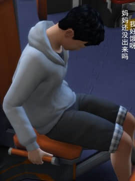 [3D]丝袜妈妈的堕落之路 1-6_0233