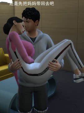 [3D]丝袜妈妈的堕落之路 1-6_0296