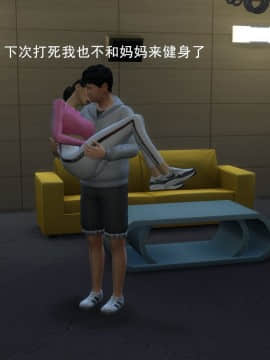 [3D]丝袜妈妈的堕落之路 1-6_0297