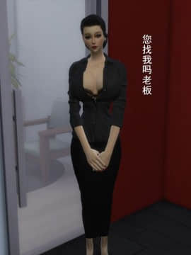 [3D]丝袜妈妈的堕落之路 1-6_0300