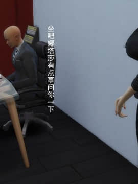 [3D]丝袜妈妈的堕落之路 1-6_0301