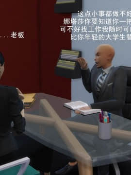 [3D]丝袜妈妈的堕落之路 1-6_0305