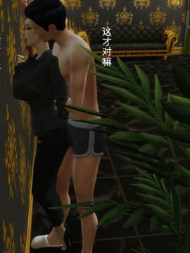 [3D]丝袜妈妈的堕落之路 1-6_0317