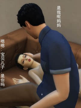 [3D]丝袜妈妈的堕落之路 1-6_0407