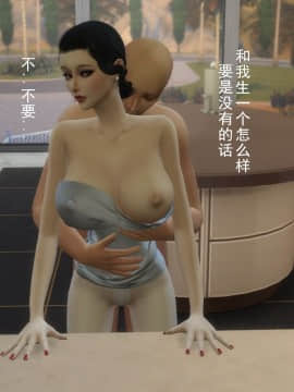 [3D]丝袜妈妈的堕落之路 1-6_0465