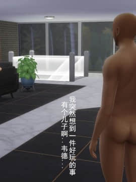 [3D]丝袜妈妈的堕落之路 1-6_0494