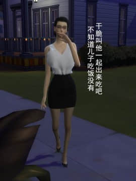 [3D]丝袜妈妈的堕落之路 1-6_0552