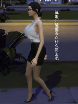 [3D]丝袜妈妈的堕落之路 1-6_0555