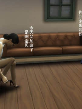 [3D]丝袜妈妈的堕落之路 1-6_0588