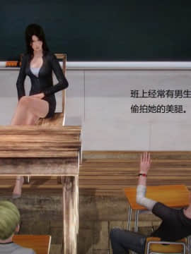 [3D]丝袜女教师兰若 01-14_0010