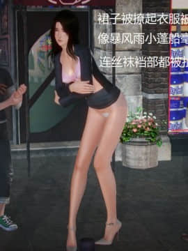 [3D]丝袜女教师兰若 01-14_0034