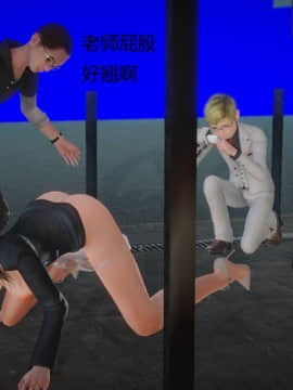 [3D]丝袜女教师兰若 01-14_0037