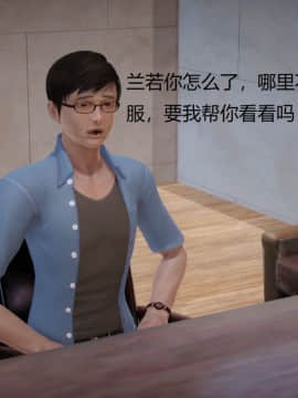 [3D]丝袜女教师兰若 01-14_0071