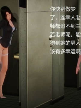 [3D]丝袜女教师兰若 01-14_0096
