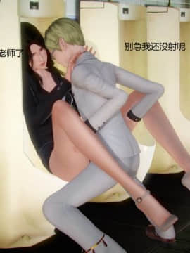 [3D]丝袜女教师兰若 01-14_0111