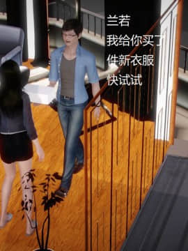 [3D]丝袜女教师兰若 01-14_0171