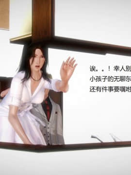 [3D]丝袜女教师兰若 01-14_0187