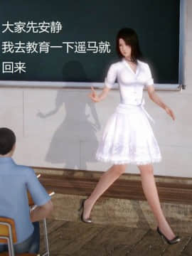 [3D]丝袜女教师兰若 01-14_0214