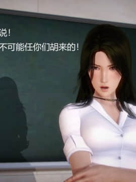 [3D]丝袜女教师兰若 01-14_0236