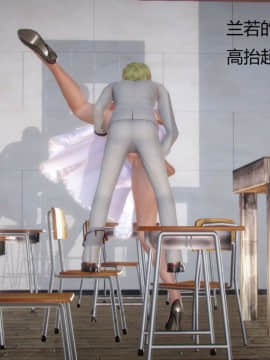 [3D]丝袜女教师兰若 01-14_0243