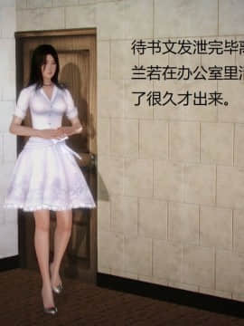 [3D]丝袜女教师兰若 01-14_0249