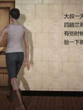 [3D]丝袜女教师兰若 01-14_0341