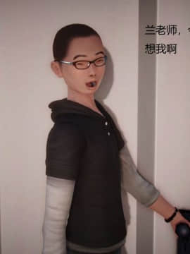 [3D]丝袜女教师兰若 01-14_0432