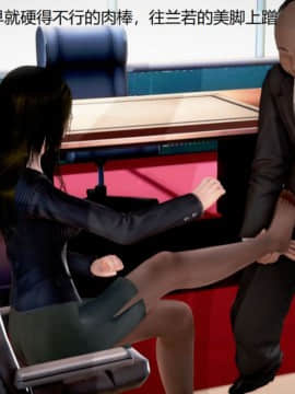 [3D]丝袜女教师兰若 01-14_0452